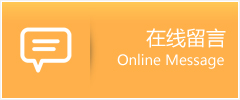 永平县物流在线留言